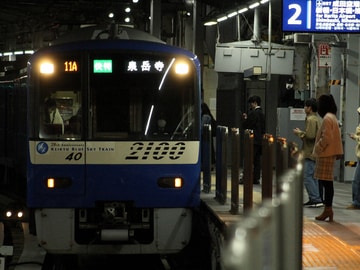 京急電鉄 久里浜検車区 2100形 2133F