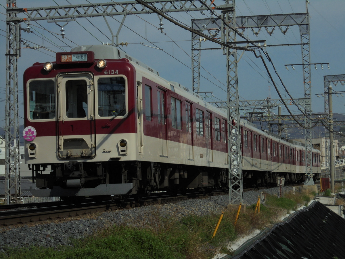 近畿日本鉄道 古市検車区 6020系 C47