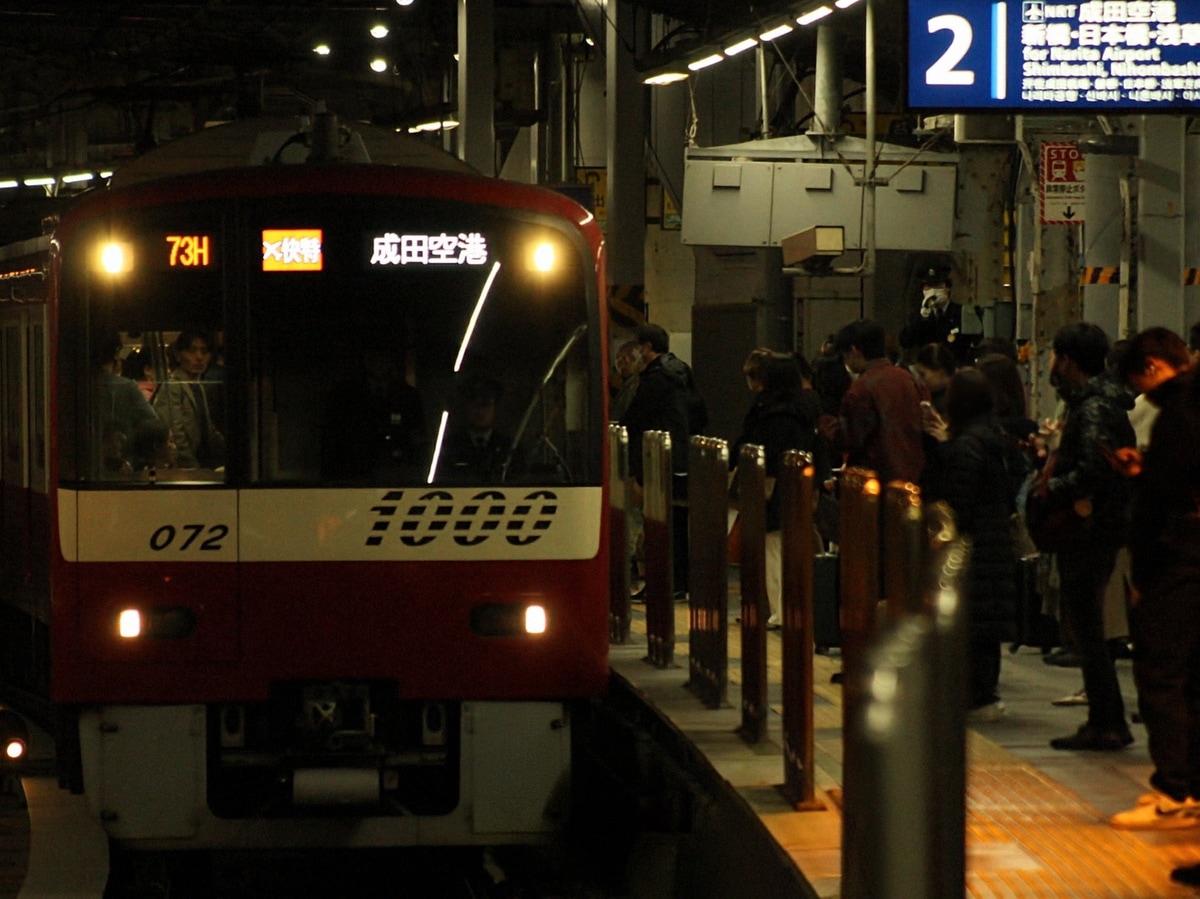 京急電鉄 久里浜検車区 1000形 1065F