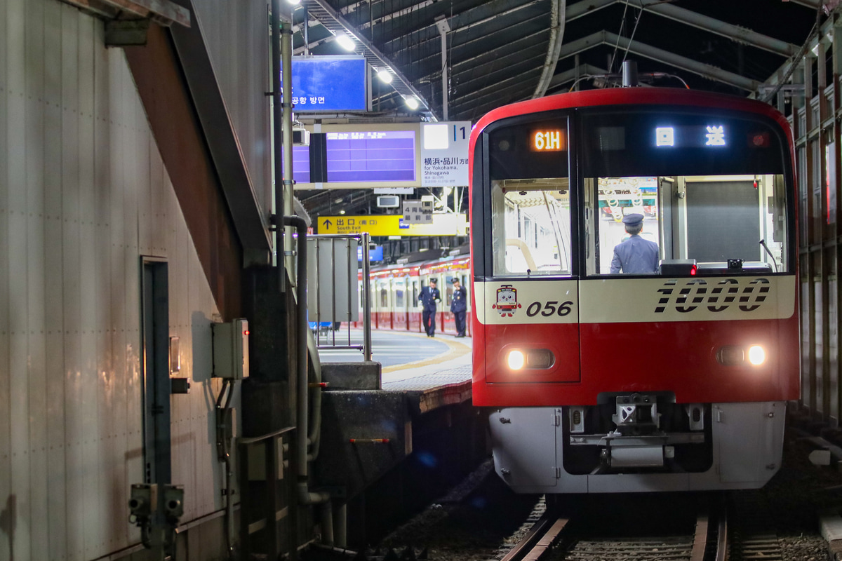 京急電鉄 新町検車区 1000形 1049-