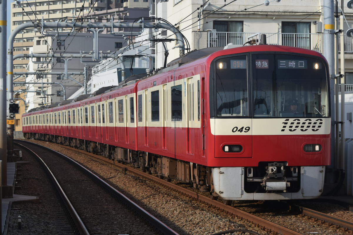 京急電鉄  新1000形 1049編成