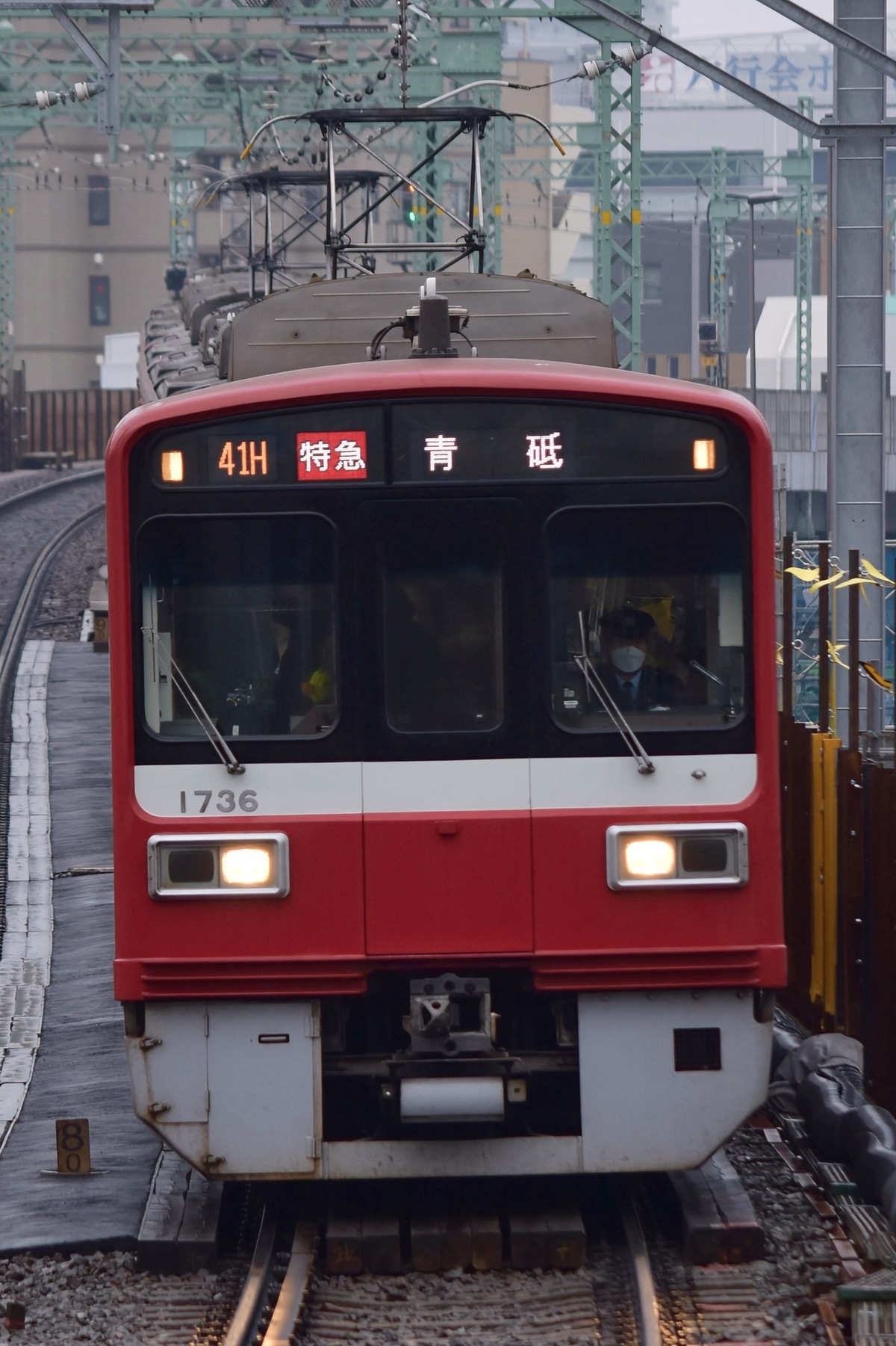 京急電鉄 久里浜検車区 1500形 1731編成