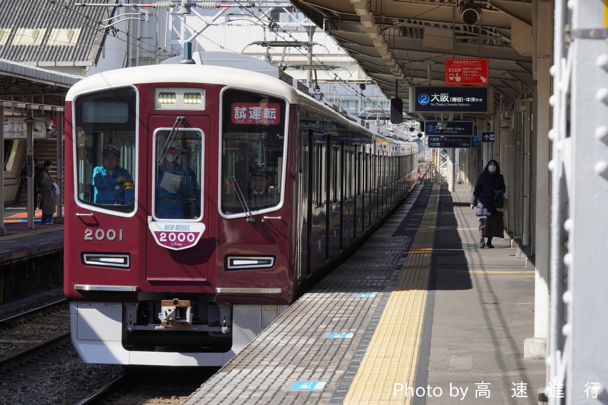 阪急電鉄 西宮車庫 2000系 2001F