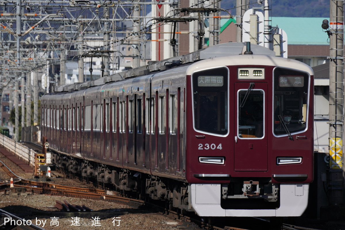 阪急電鉄 正雀車庫 2300系 2304F