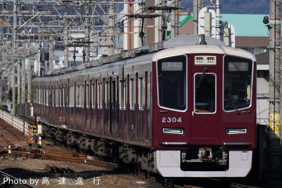 阪急2300系2304×8R<br class="br-sp" />(2304F)(2304編成)の写真