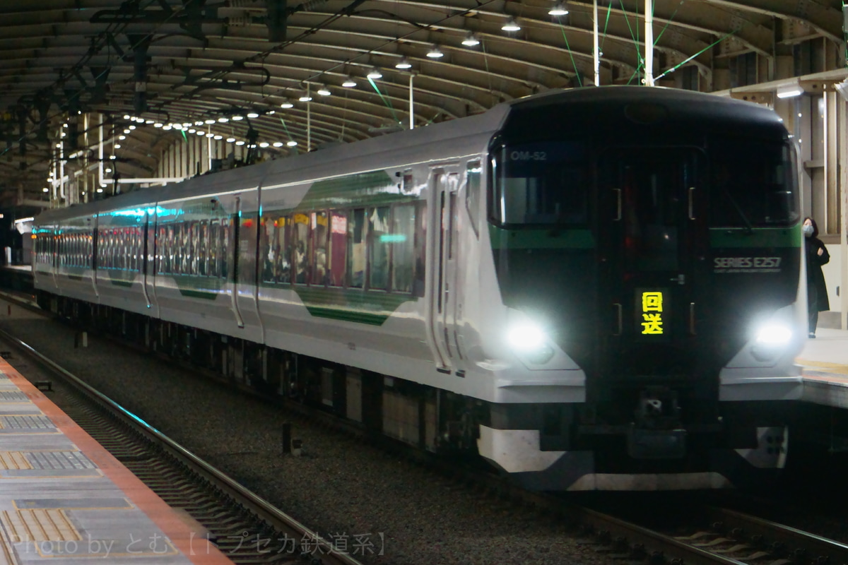 JR東日本 大宮総合車両センター東大宮センター E257系 オオOM-52編成