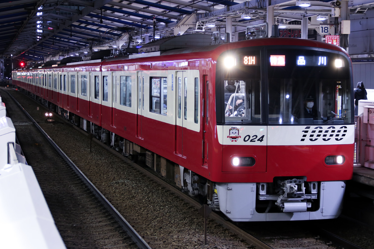 京急電鉄 新町検車区 1000形 1017-