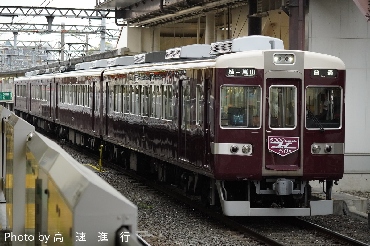 阪急電鉄 正雀車庫 6300系 6351F