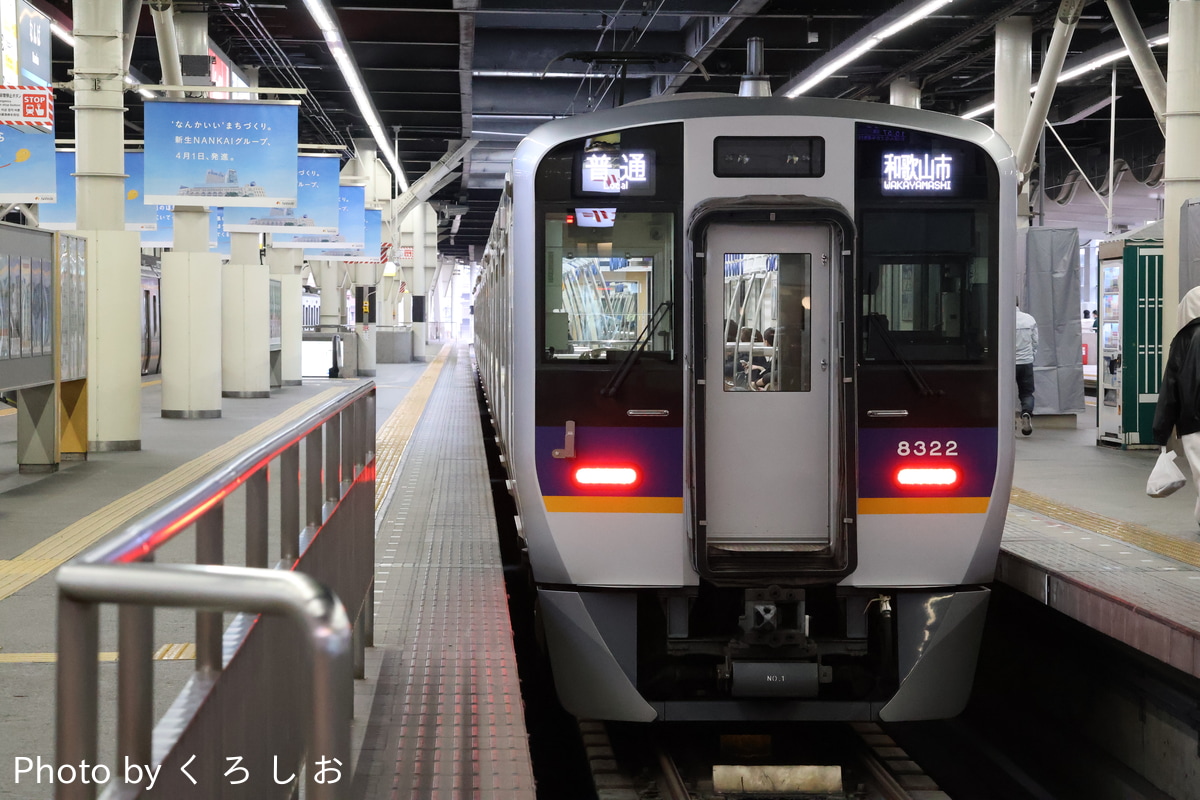 南海電気鉄道 住ノ江検車区 8300系 8322F