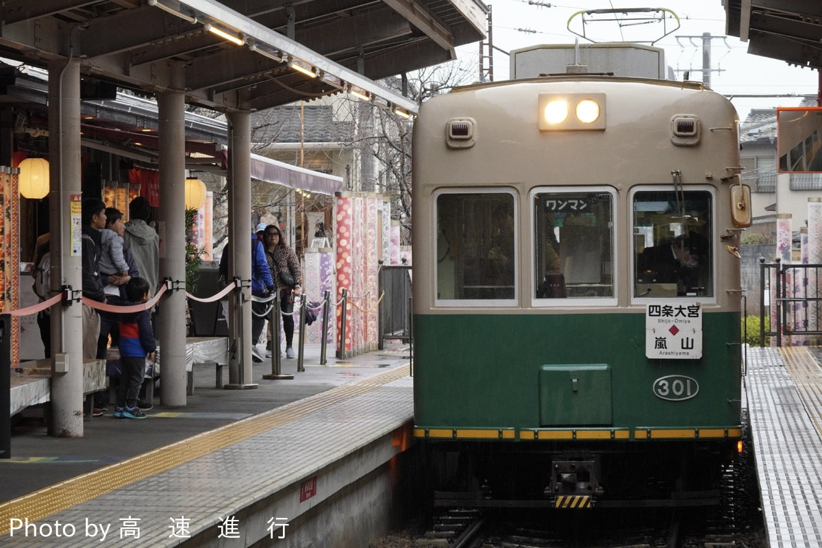 京福電気鉄道 西院車庫 モボ301形 モボ301