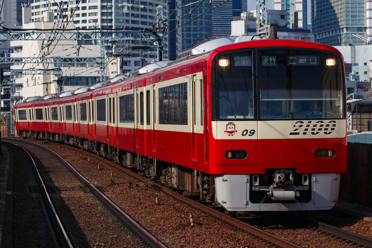 京急電鉄 金沢検車区 2100形 2109F