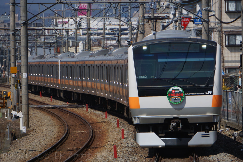 JR東E233系トタ青662編成<br class="br-sp" />(青662編成)の写真