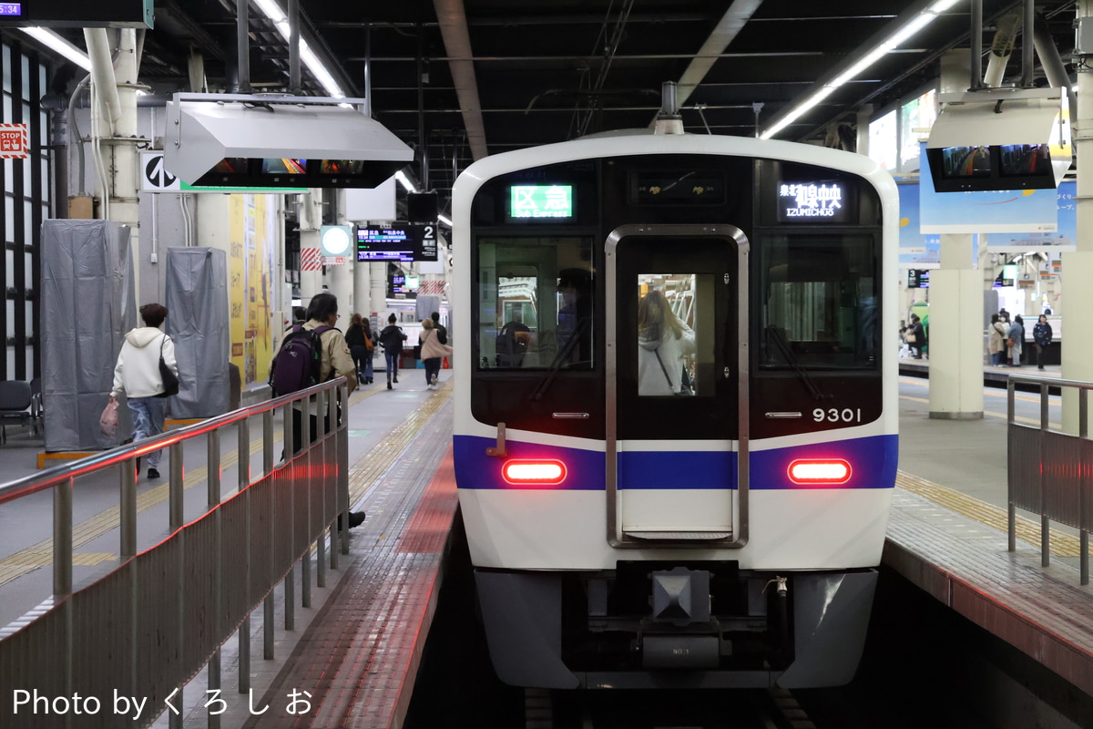 南海電気鉄道 光明池検車区 9300系 9301F