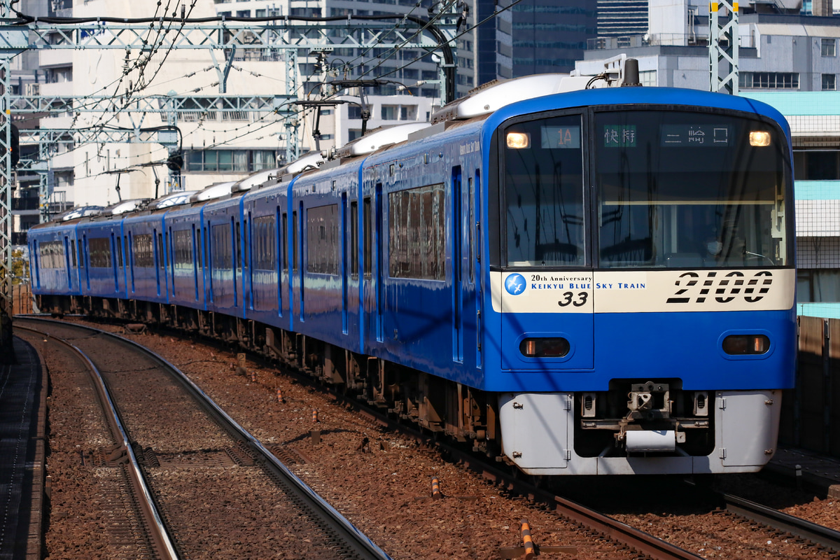 京急電鉄 車両管理区 2100形 2133F