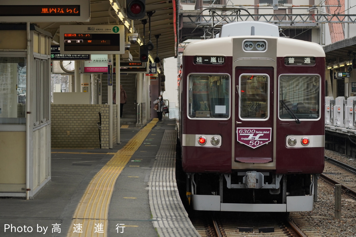 阪急電鉄 正雀車庫 6300系 6351F