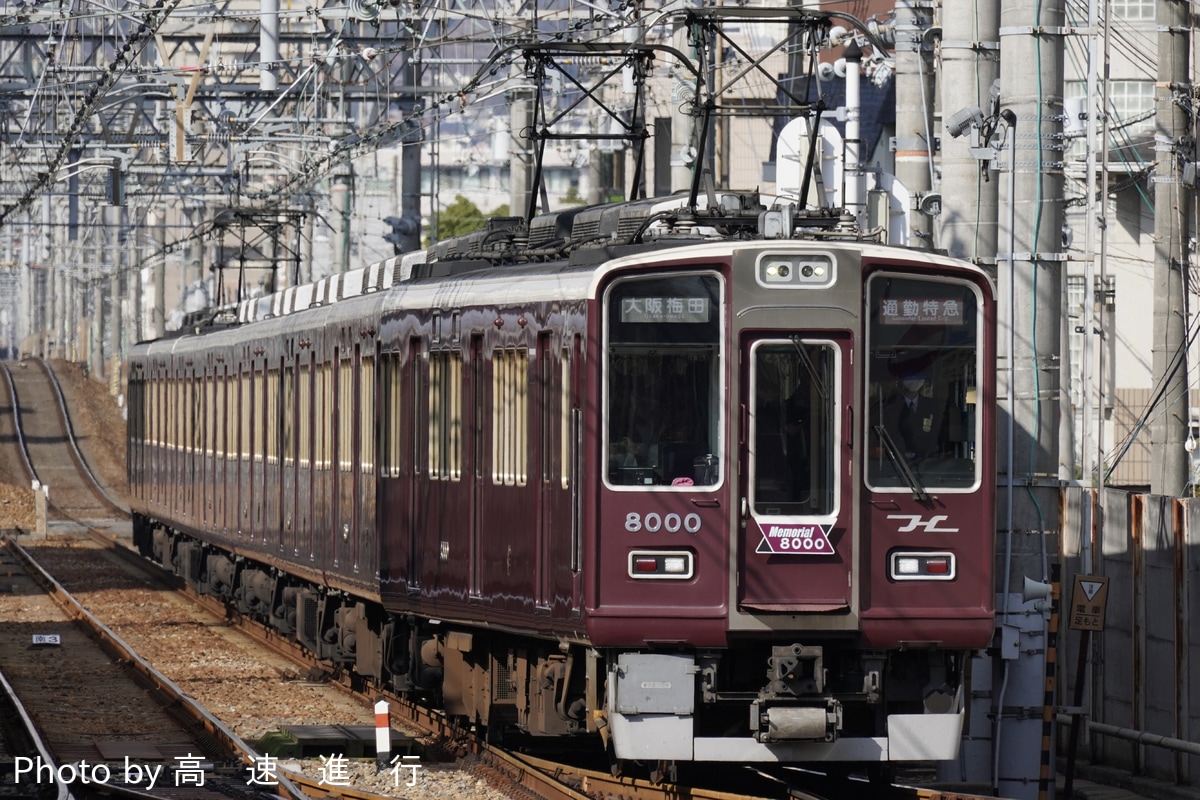 阪急電鉄 西宮車庫 8000系 8000F