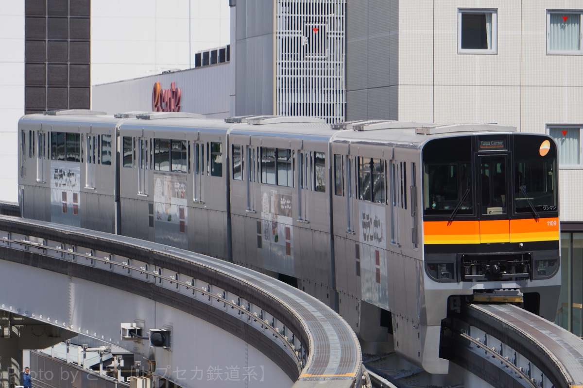 多摩都市モノレール 多摩都市モノレール運営基地 1000系 1109F