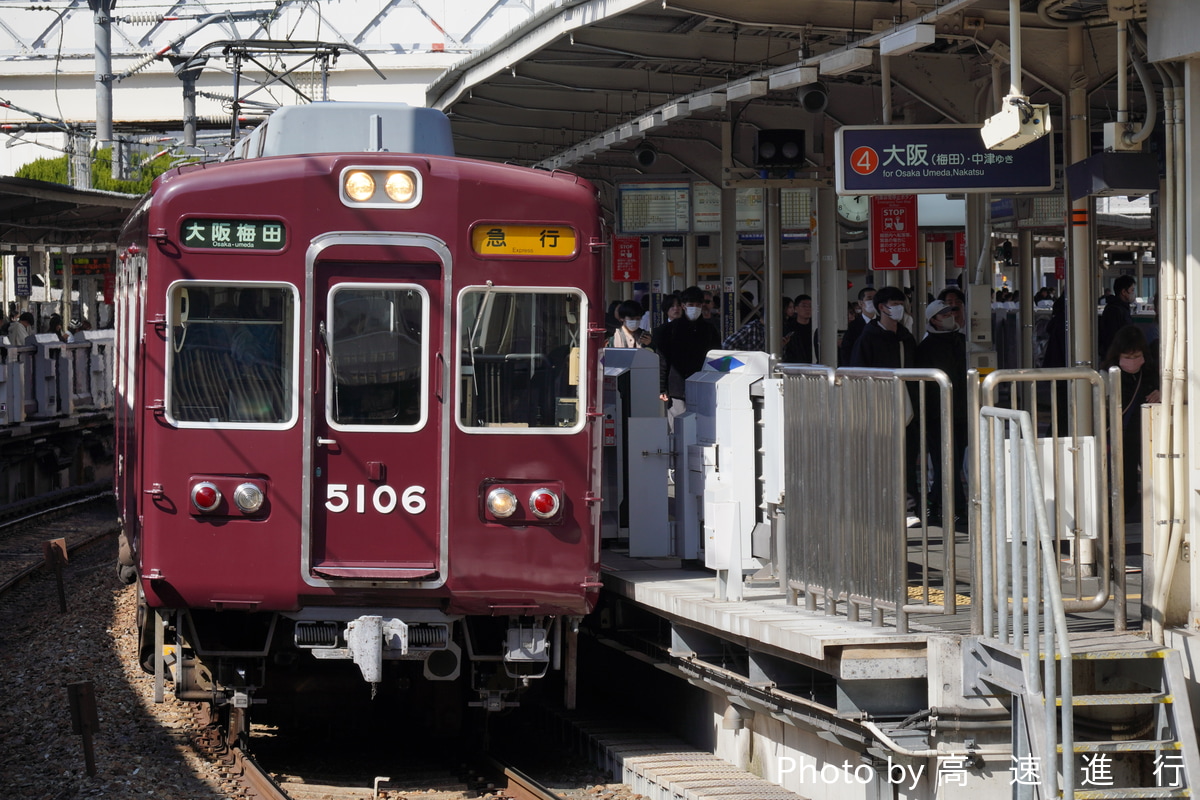 阪急電鉄 平井車庫 5100系 5106F