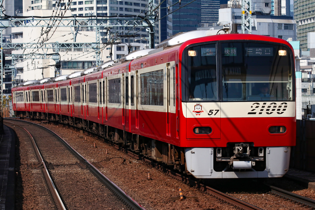 京急電鉄 車両管理区 2100形 2157F