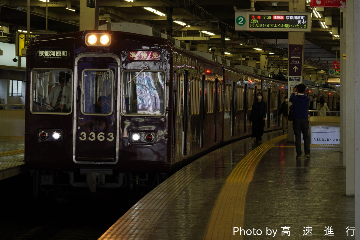 阪急電鉄 正雀車庫 3300系 3323F