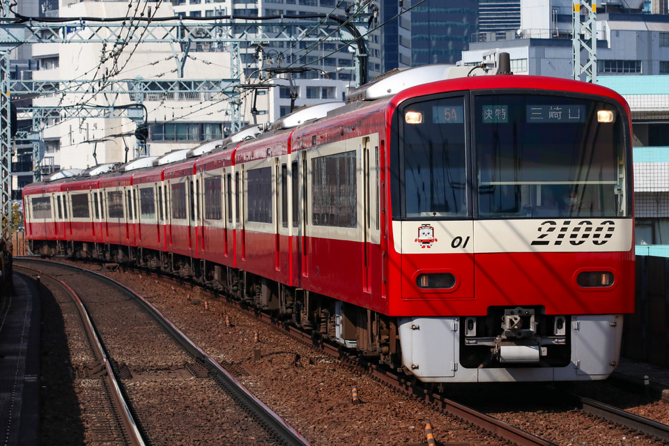 京急2100形2101編成<br class="br-sp" />(2101F)(2101-)の写真