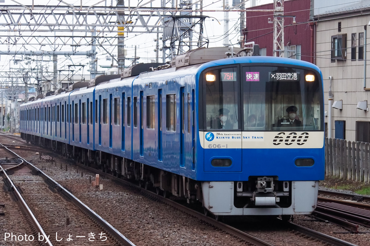京急電鉄 久里浜検車区 600形 606編成
