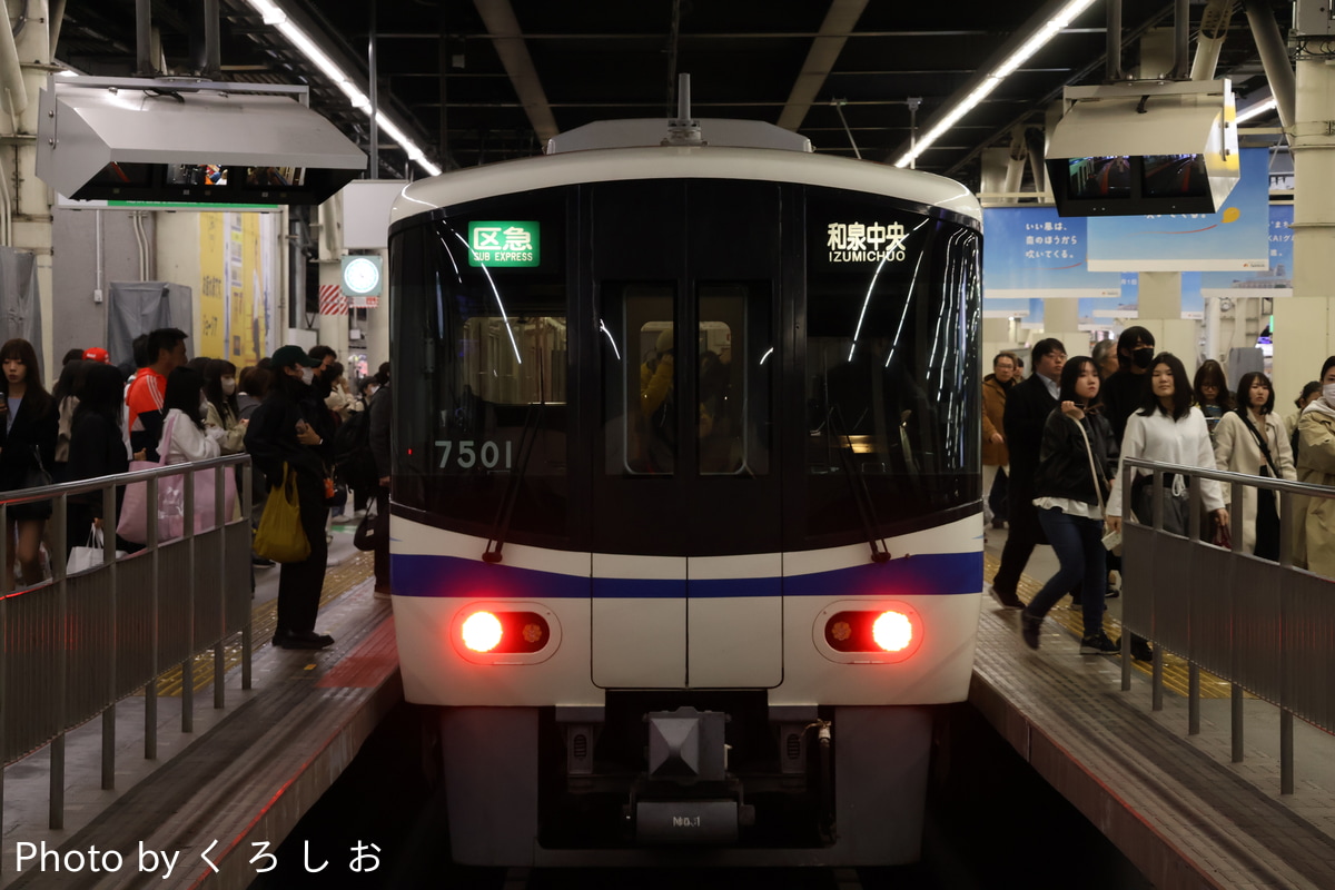 南海電気鉄道 光明池検車区 7000系 7501F