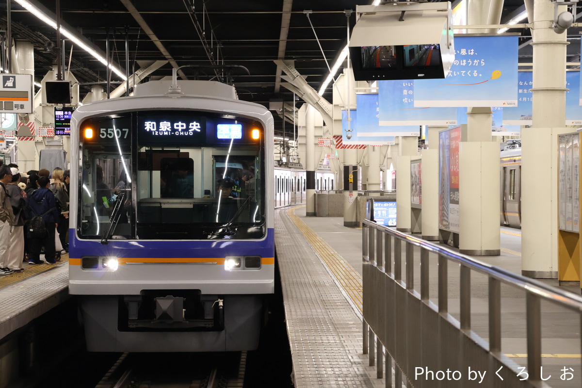 南海電気鉄道 光明池検車区 5000系 5507F