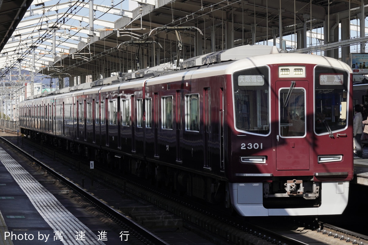 阪急電鉄 正雀車庫 2300系 2301F