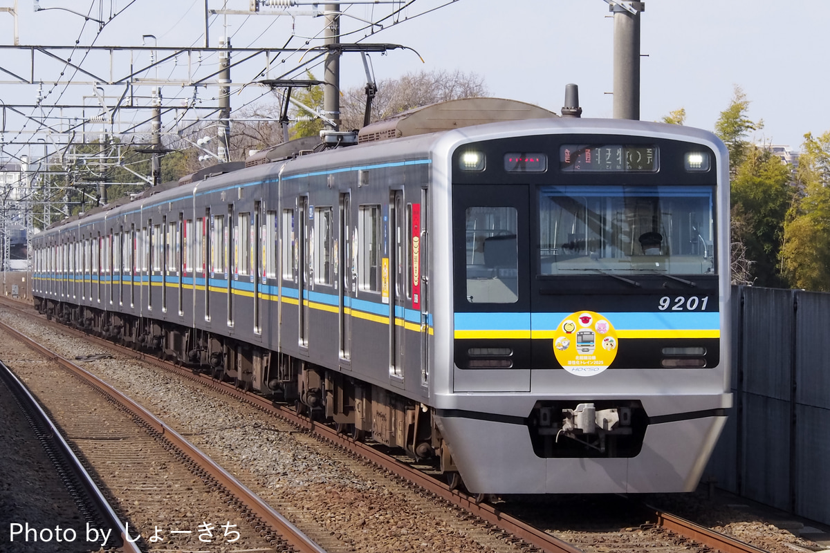 千葉ニュータウン鉄道 印旛車両基地 9200形 9201F