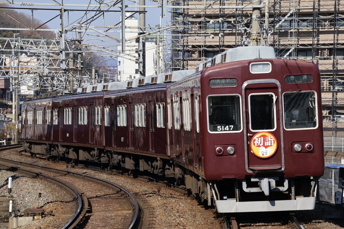 能勢電鉄 平野車庫 5100系 5146F