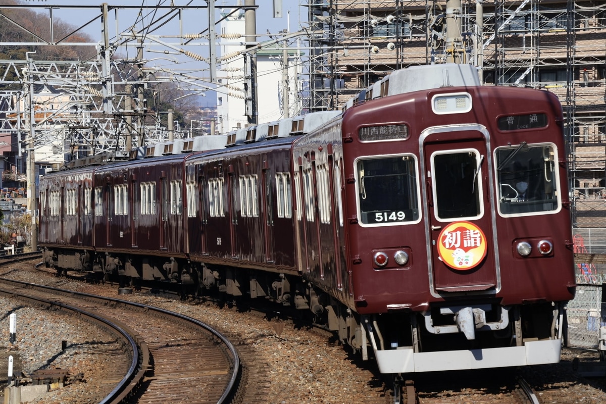 能勢電鉄 平野車庫 5100系 5148F