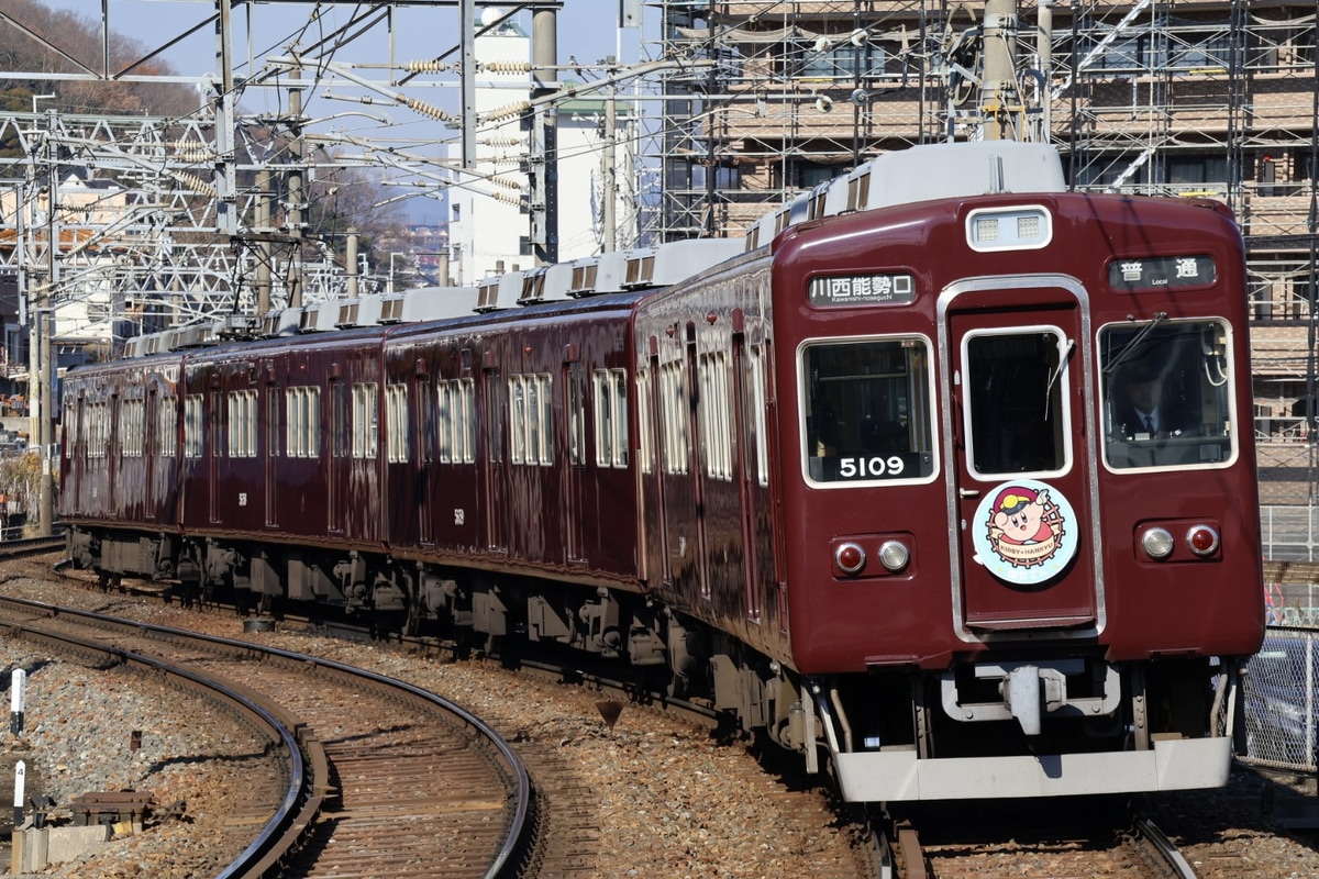 能勢電鉄 平野車庫 5100系 5108F