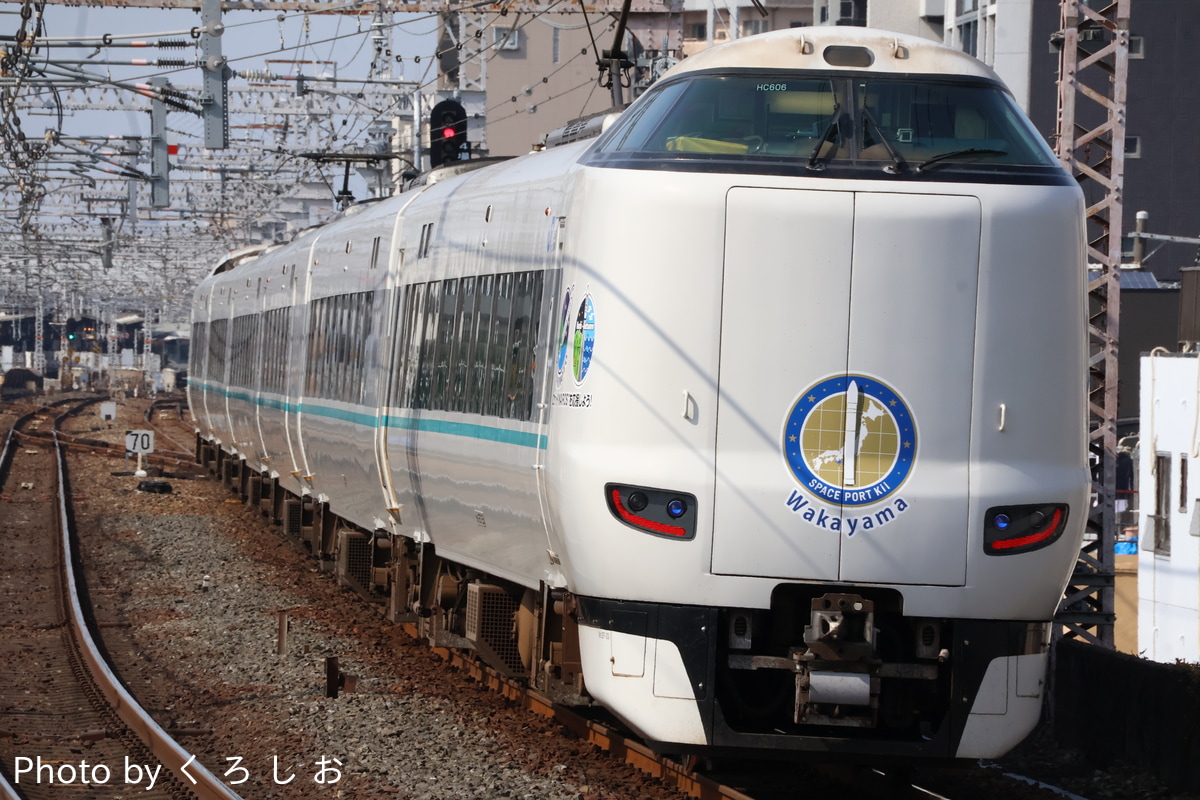 JR西日本 吹田総合車両所日根野支所 287系 HC606編成