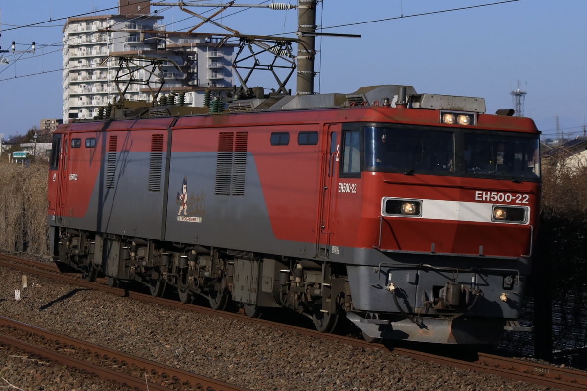 JR東日本  EH500 22