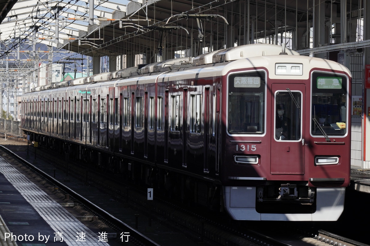 阪急電鉄 正雀車庫 1300系 1315F