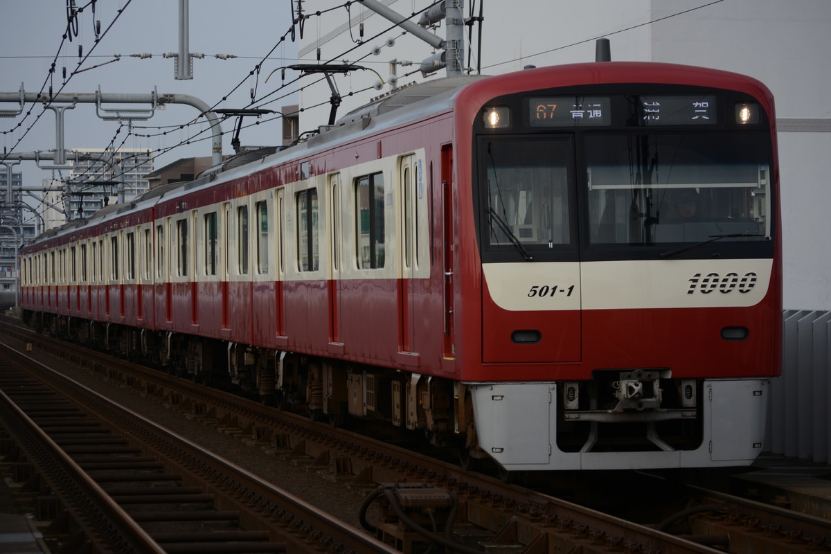 京急電鉄 新町検車区 1000形 1501F