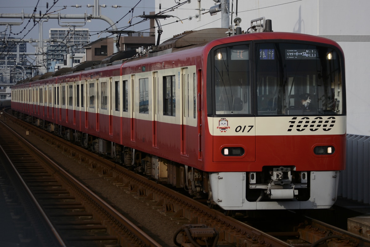 京急電鉄 新町検車区 1000形 1017F