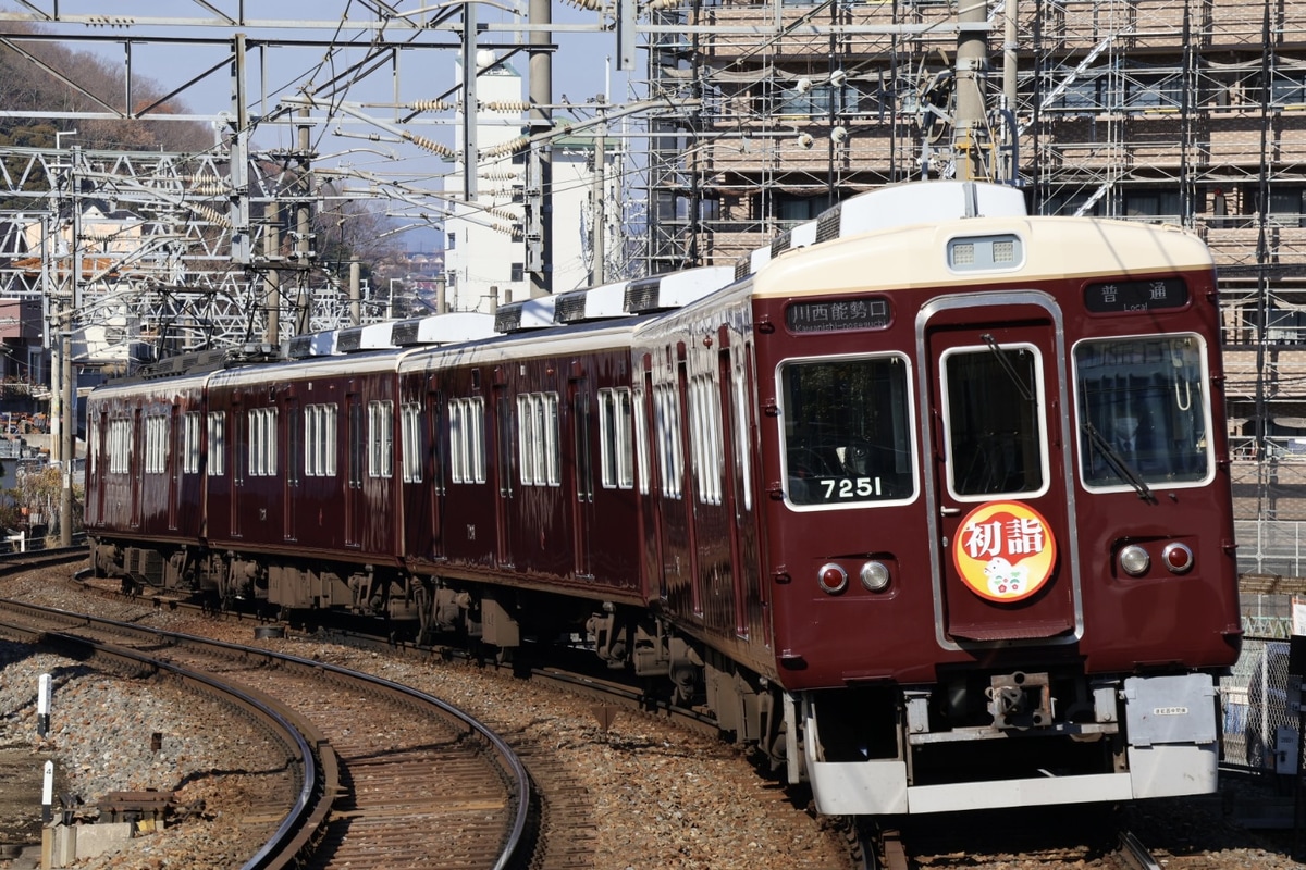 能勢電鉄 平野車庫 7200系 7201F