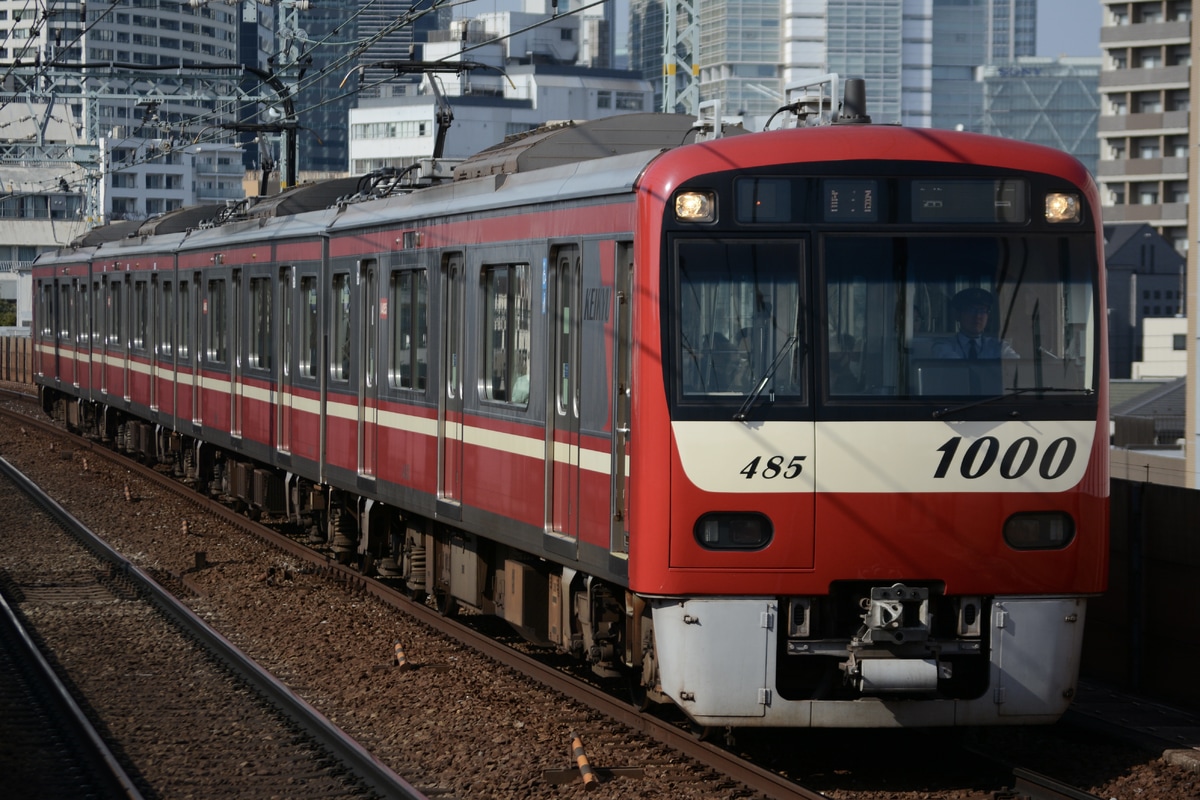 京急電鉄 金沢検車区 1000形 1485F