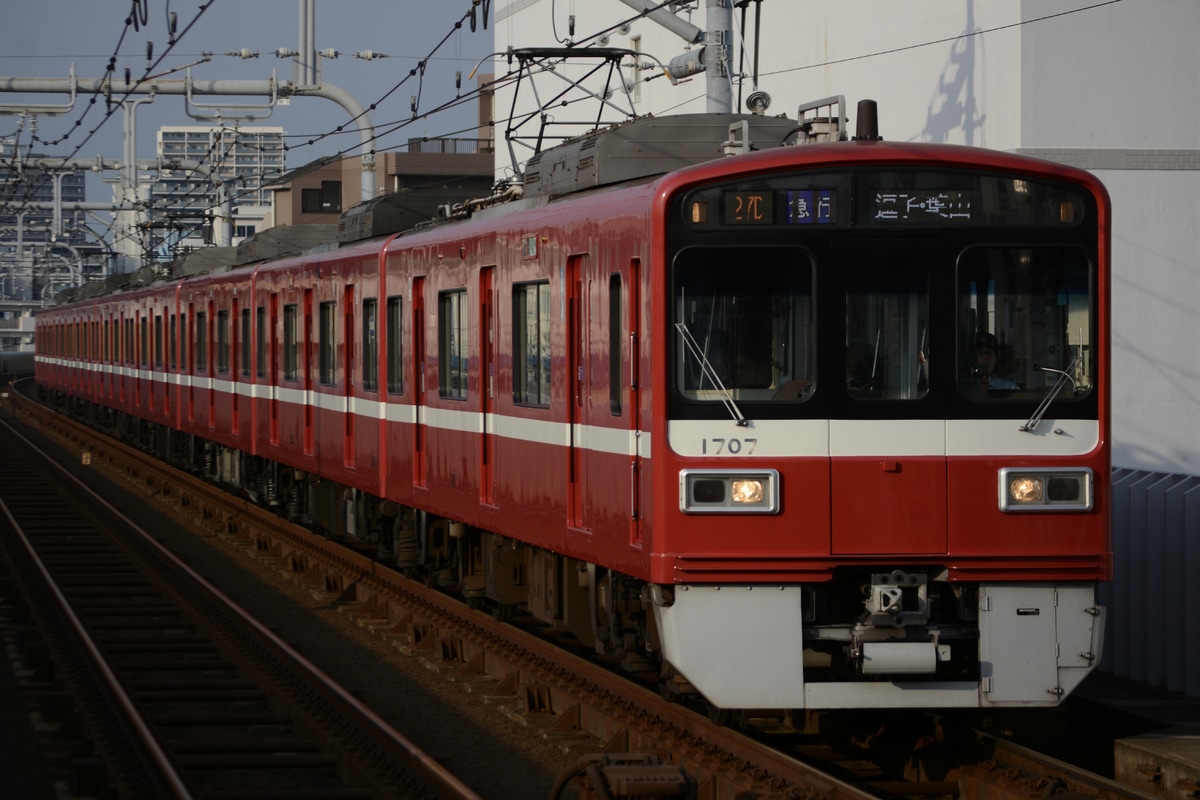 京急電鉄 久里浜検車区 1500形 1707F