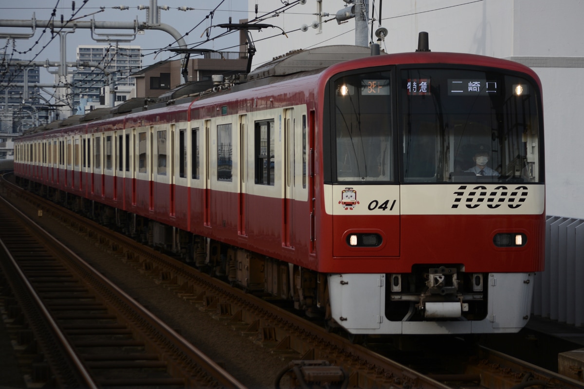 京急電鉄 新町検車区 1000形 1041F