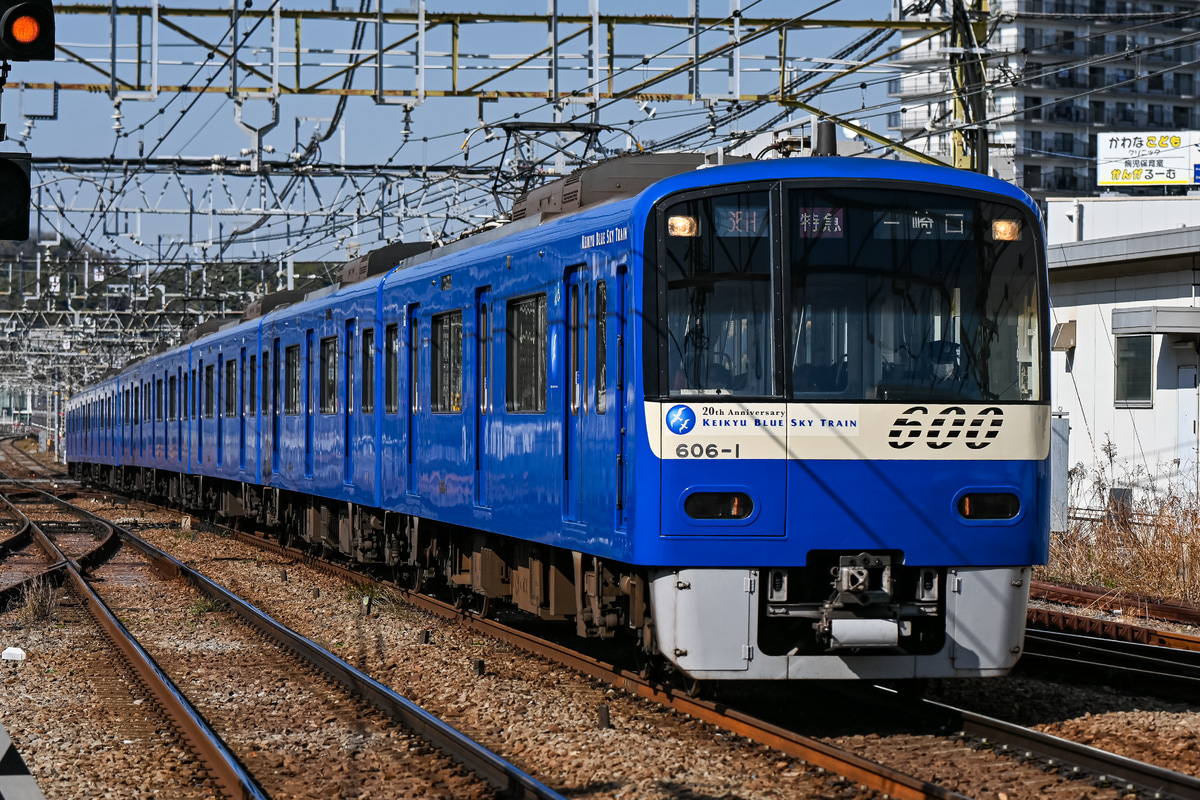 京急電鉄 久里浜検車区 600形 6061-