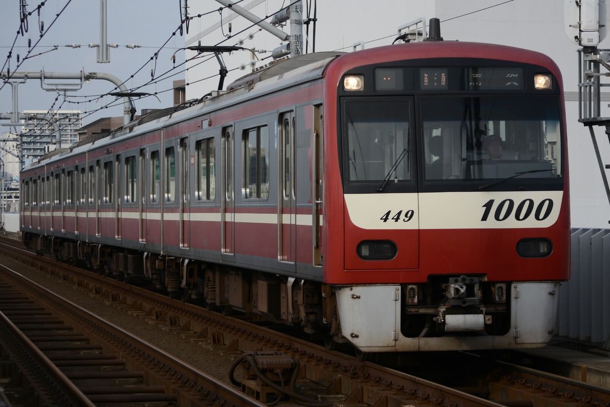 京急電鉄 金沢検車区 1000形 1449F