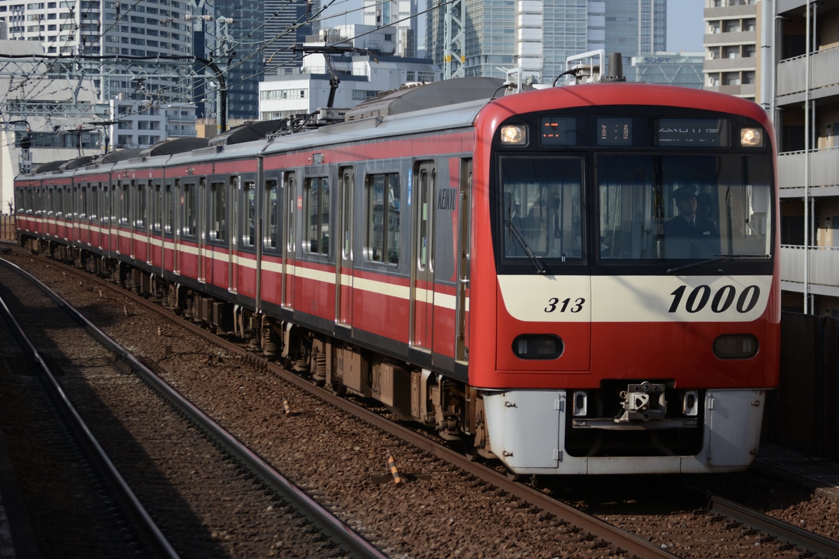京急電鉄 金沢検車区 1000形 1313F