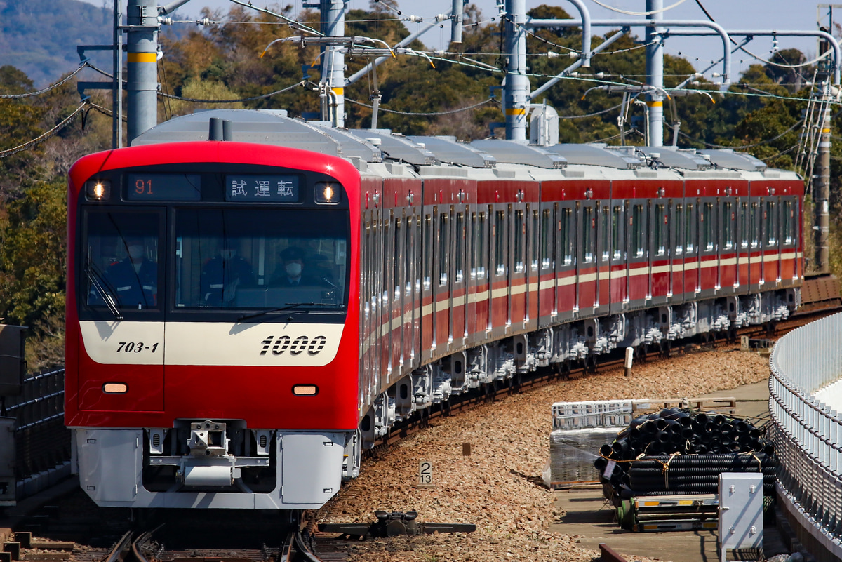 京急電鉄 金沢検車区 1000形 1703F
