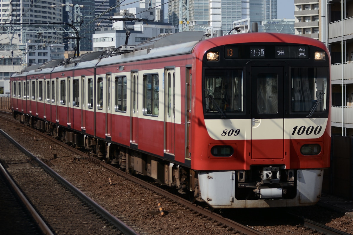 京急電鉄 金沢検車区 1000形 1809F