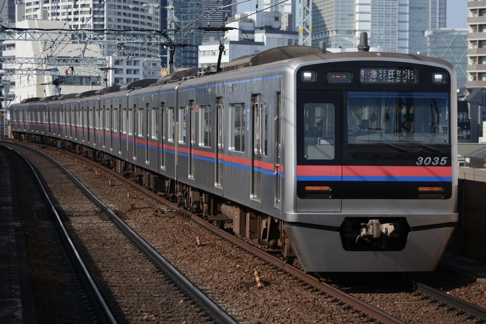 京成3000形3035編成<br class="br-sp" />(3035F)の写真