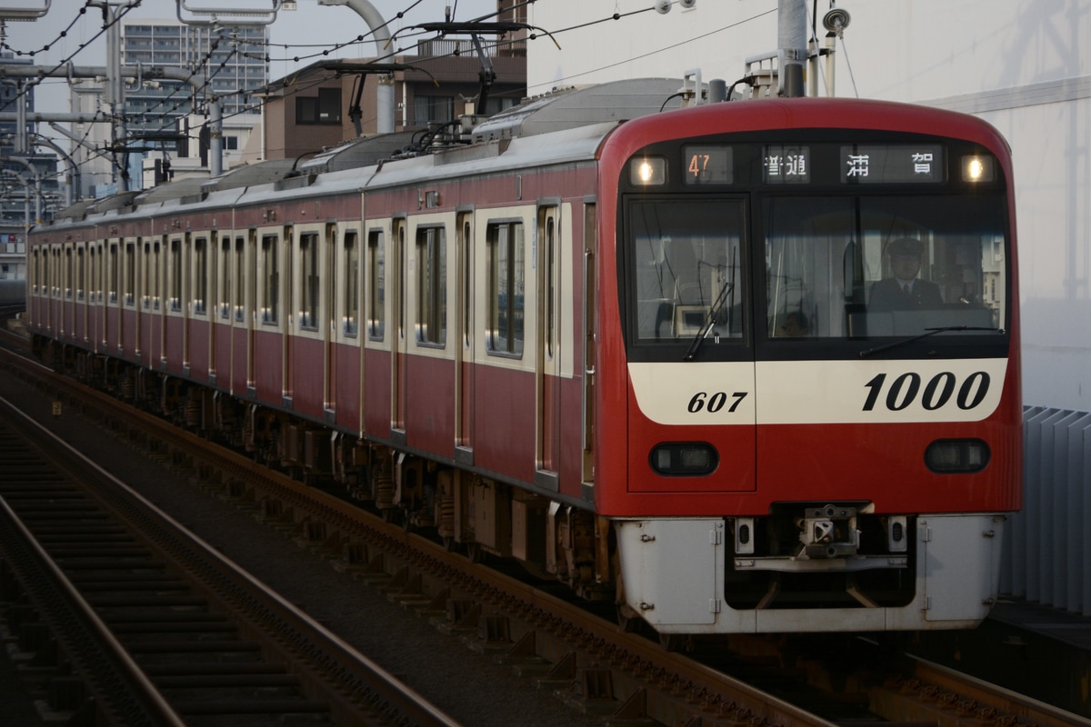 京急電鉄 金沢検車区 1000形 1607F