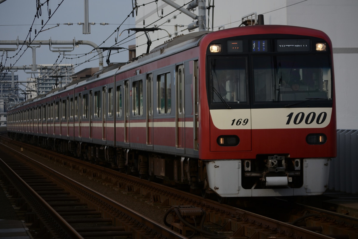 京急電鉄 久里浜検車区 1000形 1169F
